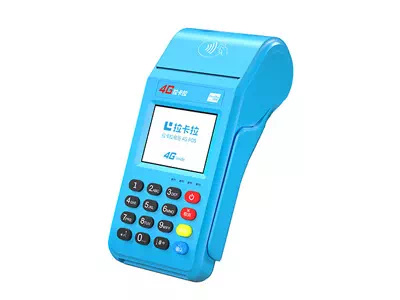 马尾拉卡拉传统大POS机